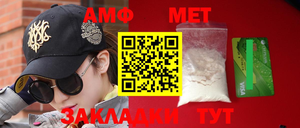 Amphetamine  Amphetamine VHQ  Вход с VPN  Амфетамин  Кувандык 