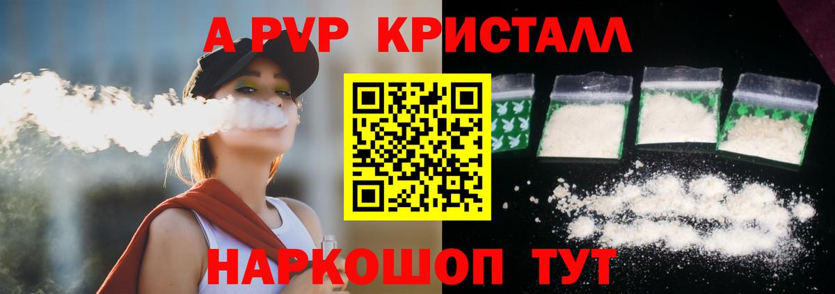 А ПВП VHQ Кувандык