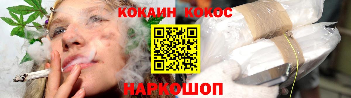 Кувандык  COCAIN Fish Scale  Вход с VPN 