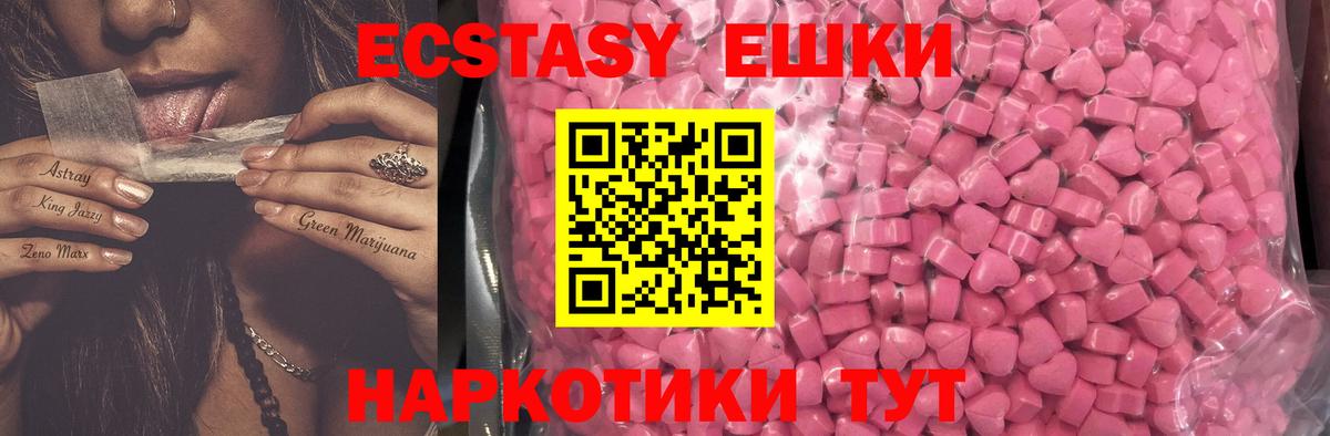 ЭКСТАЗИ 99%  где можно купить наркотик  ЭКСТАЗИ  мориарти состав  Кувандык  Ecstasy DUBAI  Вход с VPN  ссылка на мегу сайт 