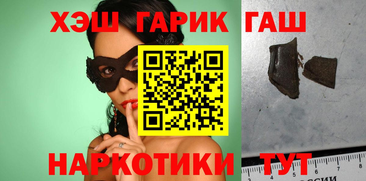 ГАШИШ убойный Кувандык