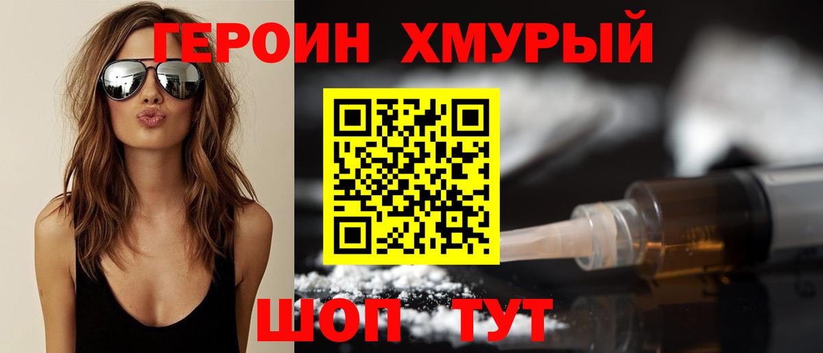 Кувандык  Героин афганец  Вход с VPN 