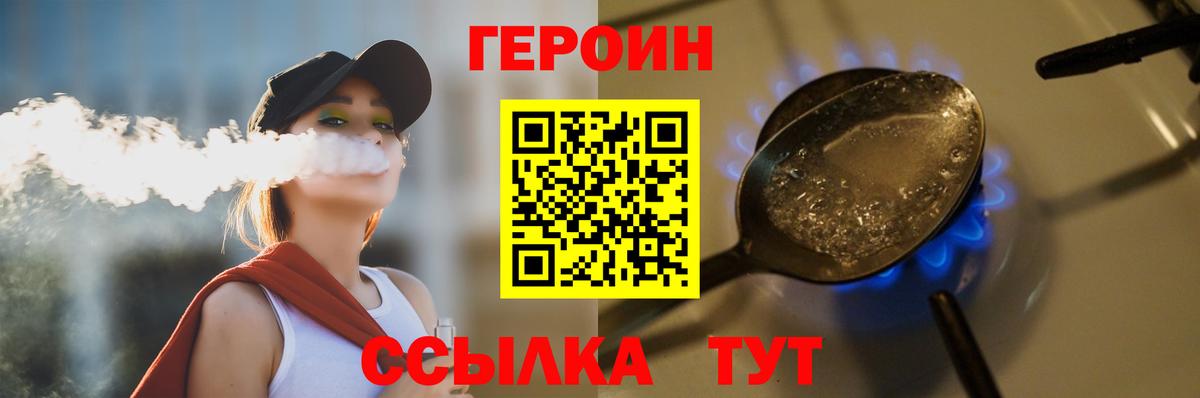 Героин гречка Кувандык