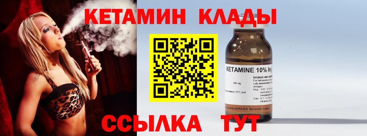 Кетамин VHQ  блэк спрут как войти  Кувандык  Вход с VPN 