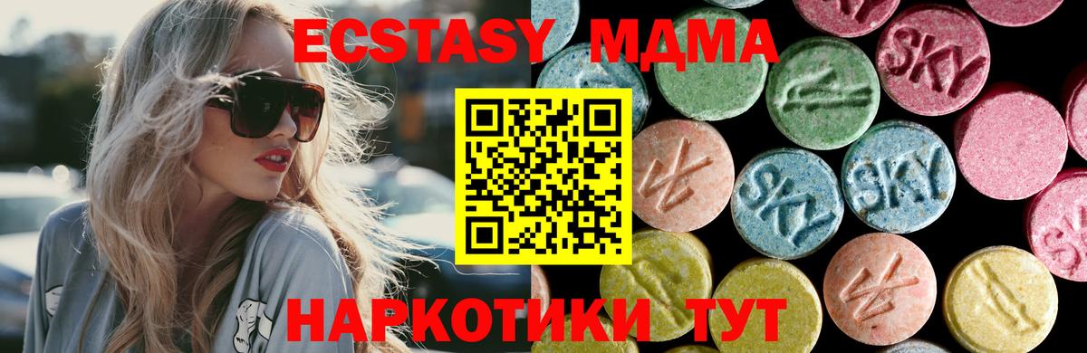MDMA  Вход с VPN  Кувандык  МДМА молли  МДМА кристаллы 
