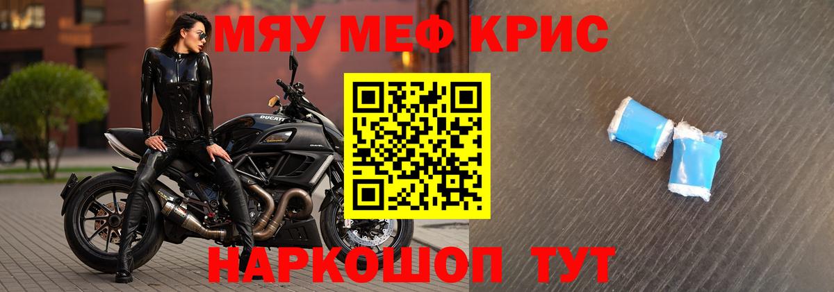 Меф 4 MMC  МЕФ  Кувандык  Вход с VPN  МЕФ мяу мяу 