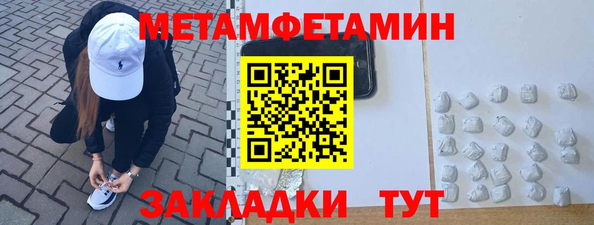 Первитин витя  Первитин витя  Кувандык  Вход с VPN 