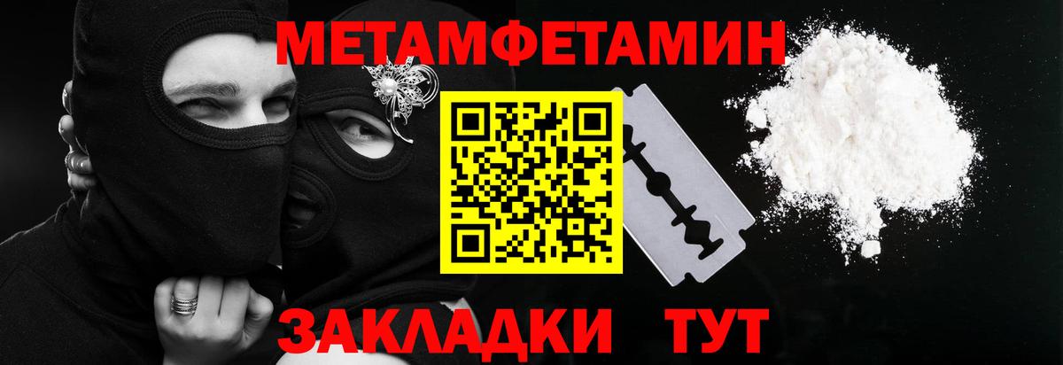 Метамфетамин мет Кувандык
