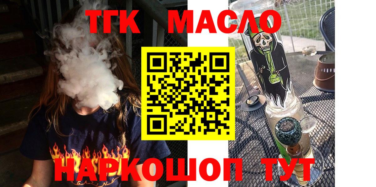 Кувандык  mega онион  Вход с VPN  Дистиллят ТГК вейп  ТГК концентрат 
