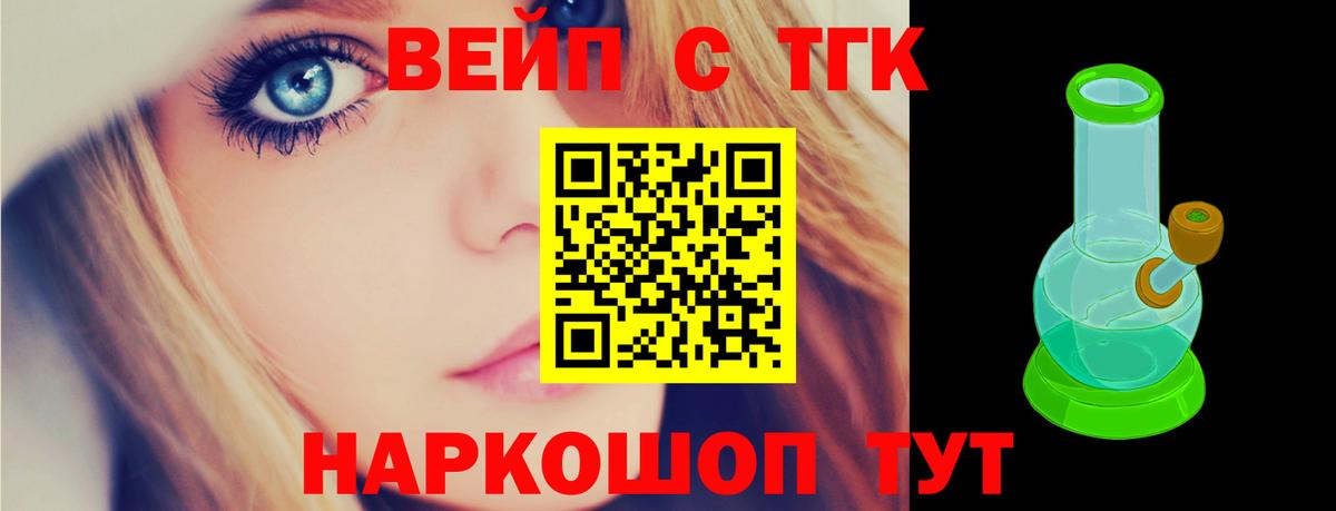 Дистиллят ТГК жижа Кувандык