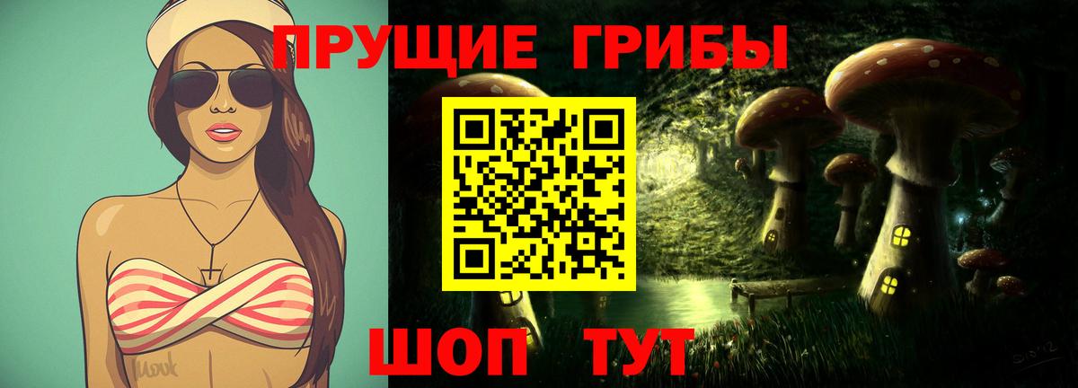 Псилоцибиновые грибы ЛСД Кувандык