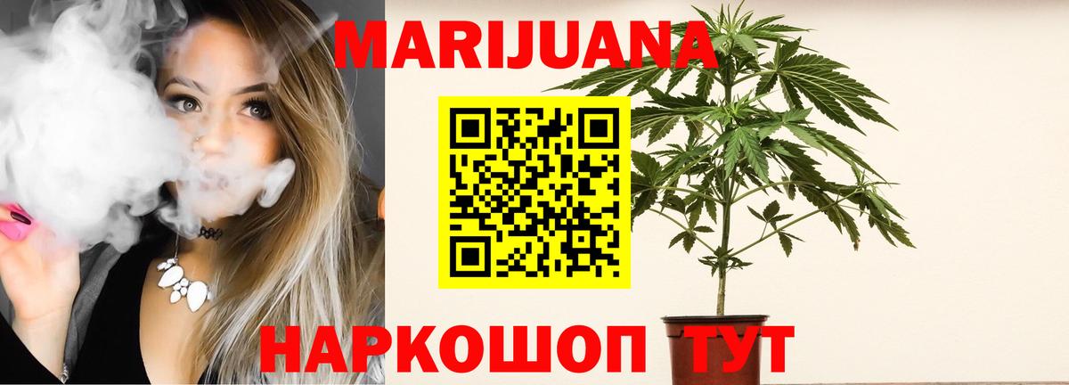 Марихуана LSD WEED  Вход с VPN  Кувандык  Бошки Шишки THC 21%  Бошки марихуана план 